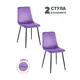 Комплект стульев 2 шт Gemlux Gl-dc1018b 44.5x90x50 см велюр цвет фиолетовый