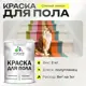 Краска для пола Malare износостойкая быстросохнущая полуглянцевая цвет спелый лимон 2 кг