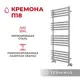 Полотенцесушитель водяной лестница Terminus Кремона п18 56x120 см 1/2" нержавеющая сталь цвет хром