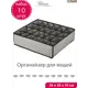 Органайзер для хранения мелочей 10 шт Paxwell Ордер Про 30x10x30 см спанбонд цвет серый