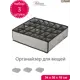 Органайзер для хранения мелочей 3 шт Paxwell Ордер Про 30x10x30 см спанбонд цвет серый