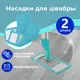 Насадка для швабры LAIMA 880089 микрофибра 2 шт