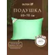 Подушка с бамбуковым волокном 50x70 фисташковая ОБТ-57-3 Ol-tex