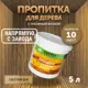 Пропитка для древесины с пчелиным воском Оберег 3030546 DecoGuard Светлый Дуб 5л