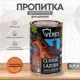 Декоративно-защитная пропитка VERES 42006 Классик лазура №17 золотой бор 0.9 л