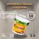 Пропитка-эмаль для обновления старого дерева Оберег 3040137 DecoGuard светло-серая 1 л