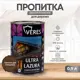 Декоративно-защитная пропитка VERES 42038 Ультра лазура № 8 дуб темный 0.9 л