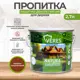 Антисептик защитно-декоративный лессирующий Veres Natura полуматовый махагон 2.7 л