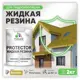 Резиновая краска Malare Protector Latex для гидроизоляции полуглянцевая цвет васаби 2 кг