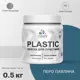 Краска для пластика пенопласта подоконников сайдинга Malare PlastiC Latex быстросохнущая полуглянцевая перо павлина 0.5 кг