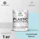 Краска для пластика пенопласта подоконников сайдинга Malare PlastiC Latex быстросохнущая полуглянцевая сахарный вихрь 1 кг