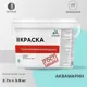Краска для потолка и стен моющаяся Malare Professional быстросохнущая матовая цвет аквамарин 2.7 л