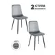 Комплект стульев 2 шт Gemlux Gl-dc1018b 44.5x90x50 см велюр цвет темно-серый