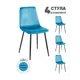 Комплект стульев 4 шт Gemlux Gl-dc1018b 44.5x90x50 см велюр цвет сине-зеленый