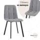 Кухонный стул Фабрикант Oliver 89x53x44 см велюр цвет серый fb-oliver-square-neo-25