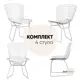 Стул кухонный Стул груп Bertoia 83x56x53 см экокожа цвет серебристый BTY-18-P6 CH-WH Box