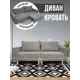 Раскладной диван Cityhd Денвер двухспальный модульный 217x84x85 см велюр цвет серый