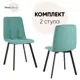 Кухонный стул Фабрикант Oliver 89x53x44 см велюр цвет мятный fb-oliver-square-neo-36 BOX