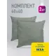 Декоративная подушка Ol-tex ПДК-40x40/2-зеленый, 40x40 см, полиэфир 2 шт