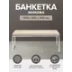Банкетка Greenween Alba 110x45x40 см экокожа цвет бежевый/стальной