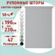 Рулонная штора Декомаркет однотонная 30x230 см цвет светло-серый