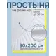 Простыня Ambesonne 90x200 см сатен на резинке страйп