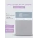 Простыня Ecotex Моноспейс 90x200 см сатин на резинке серый
