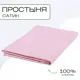 Простыня Sn Textile однотонная без резинки хлопок 220x214см цвет роза