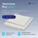 Простыня buyson BuyRelax белая 220x240 см, хлопок, без резинки