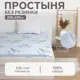 Простыня Этель 4466909, 200x220 см, бязь, без резинки