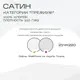 Простыня Sn Textile однотонная без резинки хлопок 220x214см цвет белый