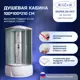 Душевая кабина River NR100/44 высокий поддон 100x100см