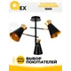 Светильник потолочный IMEX MD.78853-3-S BK+FGD МОДЕРН 3 лампы 10 м² цвет черный
