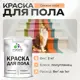 Краска для пола Malare Prof_крпол_198 износостойкая быстросохнущая полуглянцевая цвет свежая охра 2 кг