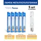 Набор ламп металлогалогенных Feron HID4 E40 250W 4000K белый 5 шт