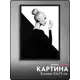 Картина с рамкой декоративная Postermarket ED-22 70x50 см