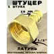 Штуцер Griale 1/2"x10 мм ВР латунь GR7294396-1
