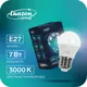 Лампа светодиодная Luazon lighting 5367557 E27 220 В 7 Вт шар малый 630 Лм