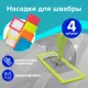 Насадка плоская LAIMA 607459 4 микрофибра шт