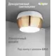 Светильник точечный накладной Navigator Ngx-c-009-08 5 м² под отверстие 8 см цвет золото