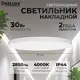 Светильник настенно-потолочный светодиодный Dealuxx C40206 18 м² нейтральный белый свет цвет белый
