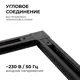 Коннектор жесткий для шинопровода Apeyron 09-123 угловой однофазный IP20 71x71x18м м чёрный