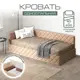 Кровать Ami София Софт 102x68x212 см ЛДСП цвет бежевый