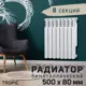 Радиатор Tropic 500 8 секций боковое подключение биметалл белый