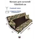 Матрас для садовых качелей Everena Outdoor avocado beige 150x55 см бежевый