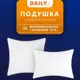 Подушка Daily by t Гармония dbt659948 70x70 см пух