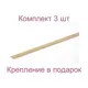 Порог-стык 28x1000 мм декор под сосну комплект по 3 шт