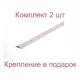 Порог-угол 23x23x1000 мм декор под клен комплект 2 шт