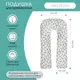 Подушка AmaroBaby для беременных Мышонок 340x35 см, холлофайбер