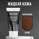 Средство для изделий из кожи Rastvor Жидкая кожа для обуви мебели салона авто коричневая 30 мл